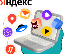 Яндекс сервисы - КИБЕРшкола программирования для детей, компьютерные курсы для школьников, начинающих и подростков - KIBERone г. Нагатино-Садовники