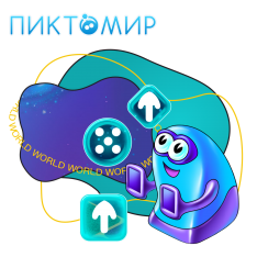 ПиктоМир - КИБЕРшкола программирования для детей, компьютерные курсы для школьников, начинающих и подростков - KIBERone г. Нагатино-Садовники