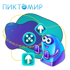 ПиктоМир - КИБЕРшкола программирования для детей, компьютерные курсы для школьников, начинающих и подростков - KIBERone г. Нагатино-Садовники