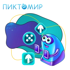 Пиктомир. Интуитивное программирование - КИБЕРшкола программирования для детей, компьютерные курсы для школьников, начинающих и подростков - KIBERone г. Нагатино-Садовники
