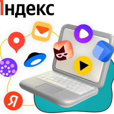 Яндекс сервисы - КИБЕРшкола программирования для детей, компьютерные курсы для школьников, начинающих и подростков - KIBERone г. Нагатино-Садовники