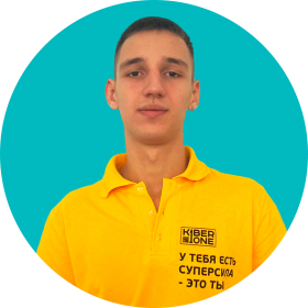 Артём В. - КИБЕРшкола программирования для детей, компьютерные курсы для школьников, начинающих и подростков - KIBERone г. Нагатино-Садовники