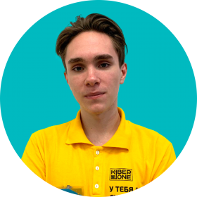 Артём С. - КИБЕРшкола программирования для детей, компьютерные курсы для школьников, начинающих и подростков - KIBERone г. Нагатино-Садовники