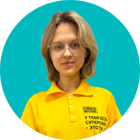 Дарья Ш. - КИБЕРшкола программирования для детей, компьютерные курсы для школьников, начинающих и подростков - KIBERone г. Нагатино-Садовники