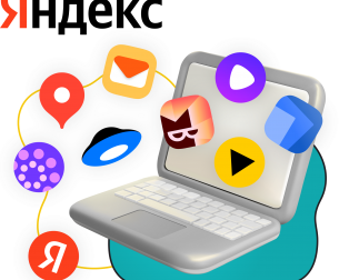 Яндекс сервисы - КИБЕРшкола программирования для детей, компьютерные курсы для школьников, начинающих и подростков - KIBERone г. Нагатино-Садовники