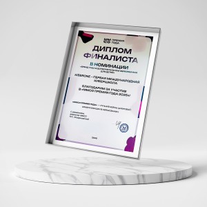 KIBERone – финалист главной образовательной премии страны «ММСО Премия года»!  - КИБЕРшкола программирования для детей, компьютерные курсы для школьников, начинающих и подростков - KIBERone г. Нагатино-Садовники