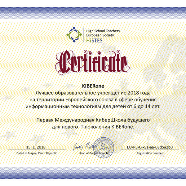 КиберШкола KIBERone признана лучшей на территории Европейского Союза! - КИБЕРшкола программирования для детей, компьютерные курсы для школьников, начинающих и подростков - KIBERone г. Нагатино-Садовники