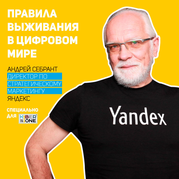 Уникальное закрытое мероприятие для резидентов КиберШколы - КИБЕРшкола программирования для детей, компьютерные курсы для школьников, начинающих и подростков - KIBERone г. Нагатино-Садовники